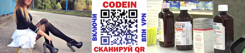 Купить  Кимры  Кодеиновый сироп Lean напиток Lean (лин) 